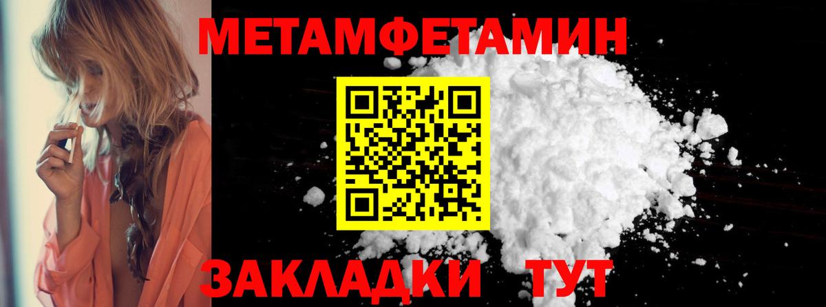 Амфетамин Premium Калининград