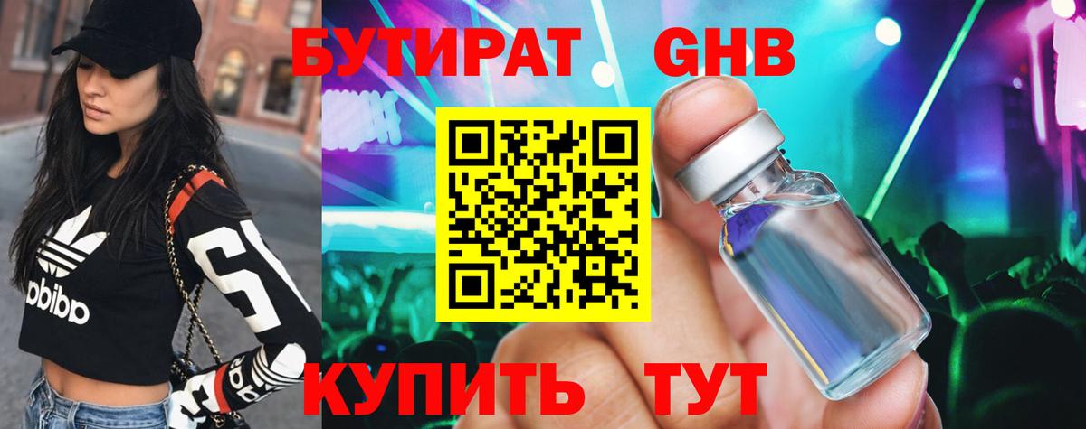 Калининград  БУТИРАТ Butirat  Вход с VPN 