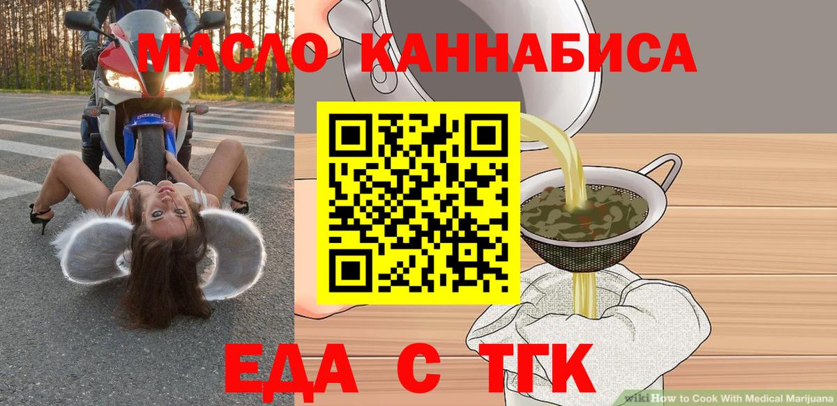 Калининград  Еда ТГК марихуана  Вход с VPN 