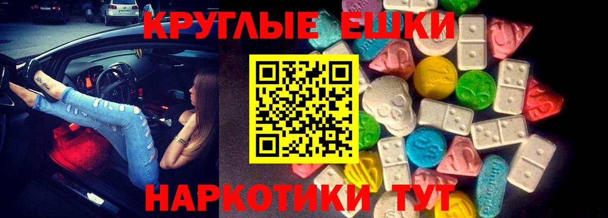 Ecstasy бентли  Ecstasy  Вход с VPN  Калининград  ЭКСТАЗИ 250 мг 