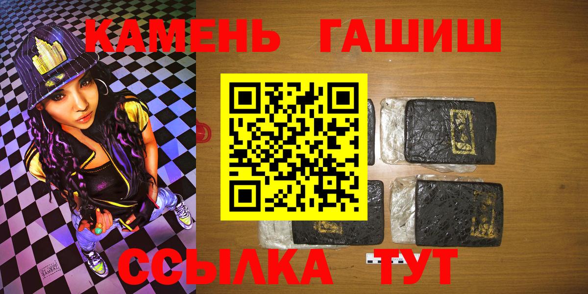 ГАШИШ гашик Калининград