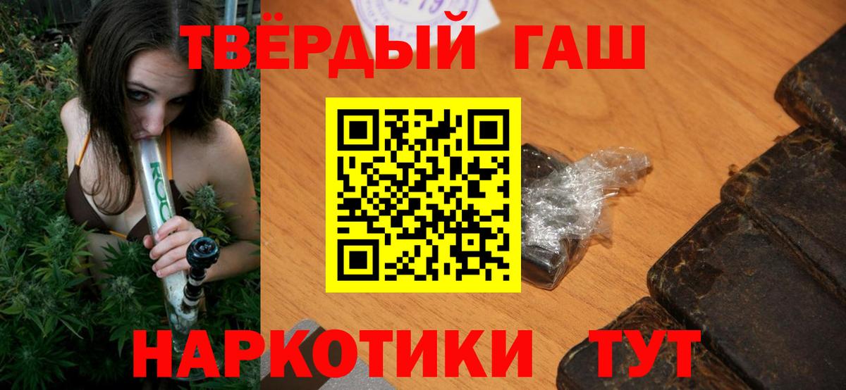 ГАШИШ hashish  Вход с VPN  Калининград  ГАШ гашик 
