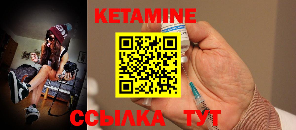 Калининград  КЕТАМИН ketamine  гидра рабочий сайт  Вход с VPN 
