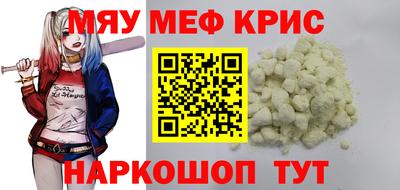 стафф Краснокаменск