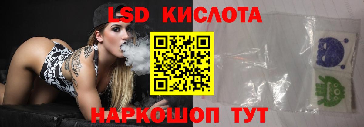 ЛСД экстази кислота Калининград