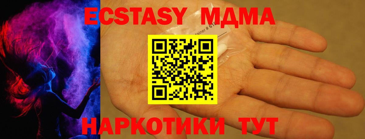 Калининград  МДМА Molly  Вход с VPN  МДМА VHQ 
