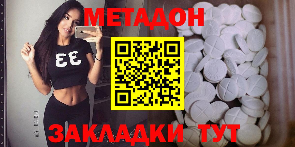 Метадон methadone  ссылка на мегу зеркало  Калининград  МЕТАДОН VHQ  Вход с VPN 