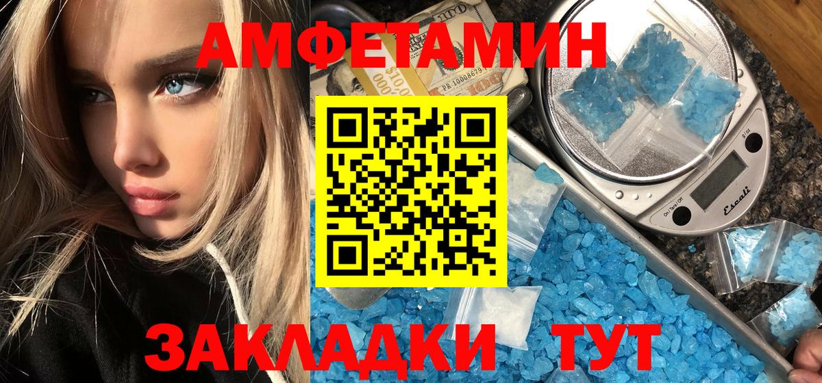 Первитин пудра Калининград