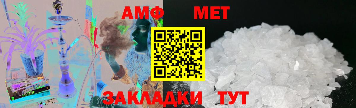 Первитин мет  Вход с VPN  Калининград 