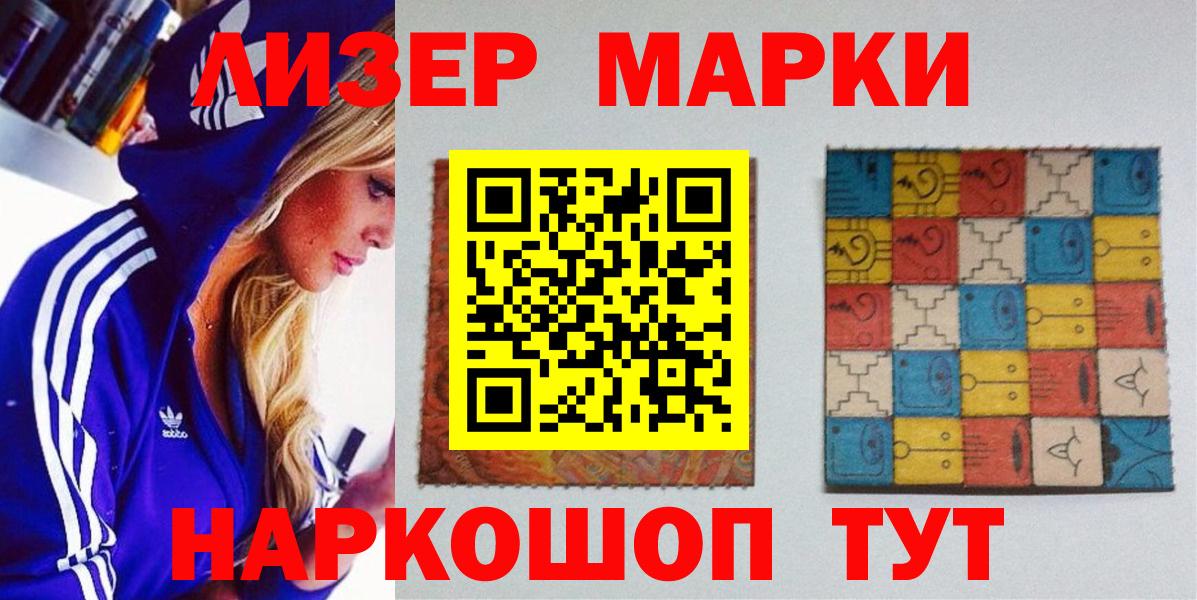 Марки 25I-NBOMe  Марки N-bome 1,5мг  Вход с VPN  Калининград  Марки N-bome 1,5мг 