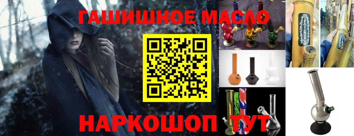 как найти   Вход с VPN  Калининград  Дистиллят ТГК THC oil 