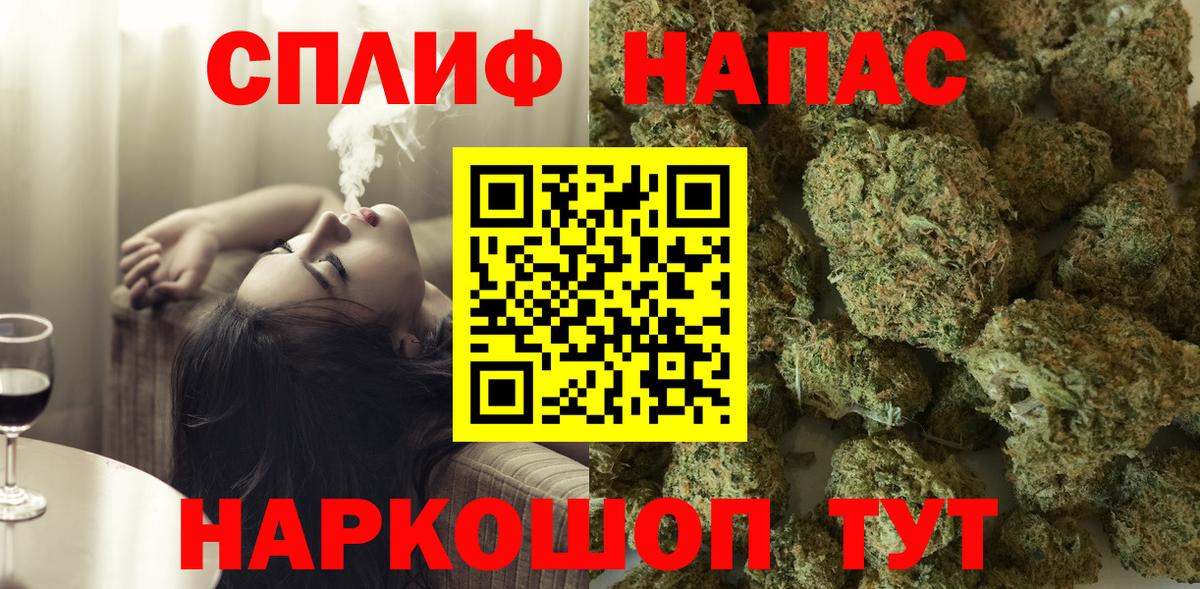 Конопля THC 21% Калининград
